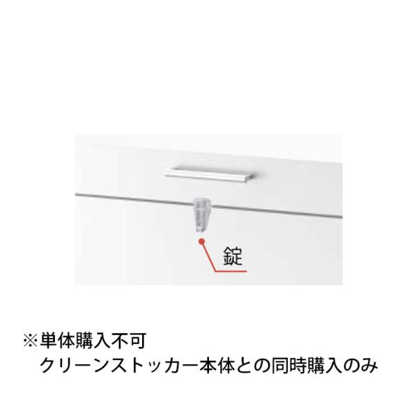 ダイケン 錠セット CKH-JS ゴミストッカーオプション品 【単体購入不可、ゴミストッカーと同時購...