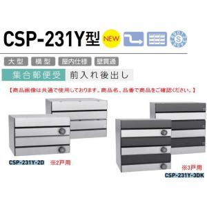 タカショー！パナソニック、宅配ボックス！ポスト！レガロ！ タカショー！パナソニック、宅配ボックス！ポスト！レガロ！