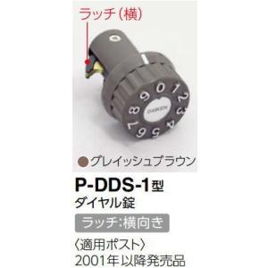 DAIKEN ダイケン 静音ラッチ錠 P-SR 南京錠固定（※南京錠別途