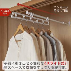 平安伸銅工業 OBH-70W 押入れ便利ハンガ...の詳細画像2