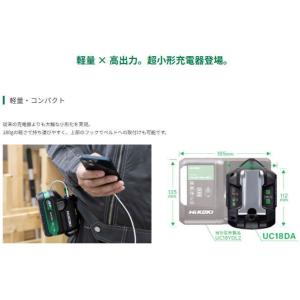 HiKOKI UC18DA(NM) USB対応...の詳細画像2
