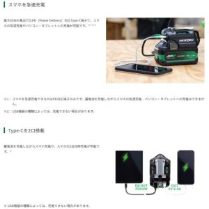 HiKOKI UC18DA(NM) USB対応...の詳細画像3