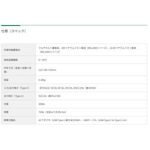 HiKOKI UC18DA(NM) USB対応...の詳細画像5