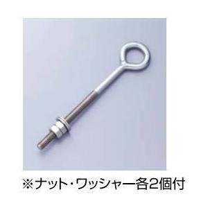 ひめじや つばなしロングアイボルト LCC-10×80 S3191 ステンレス