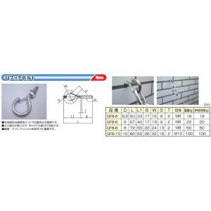 ひめじや QFB-5 Qフックボルトの詳細画像1