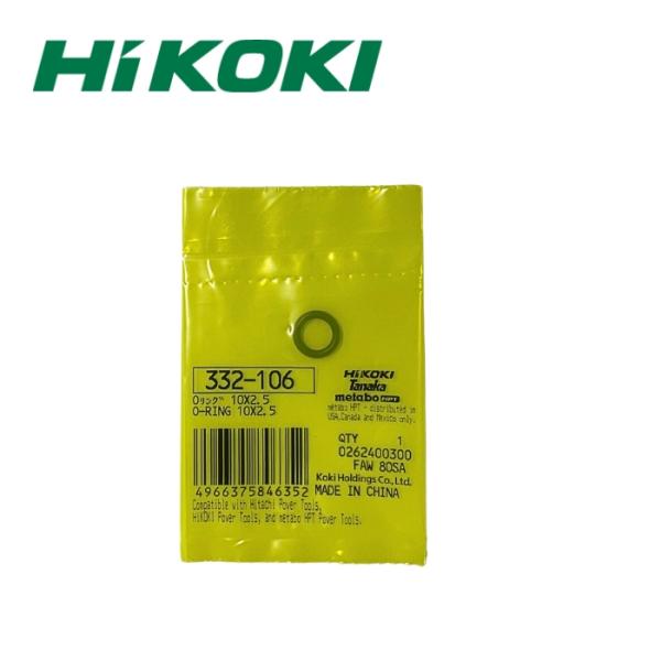 HiKOKI 332106 Oリング 10X2.5　部品