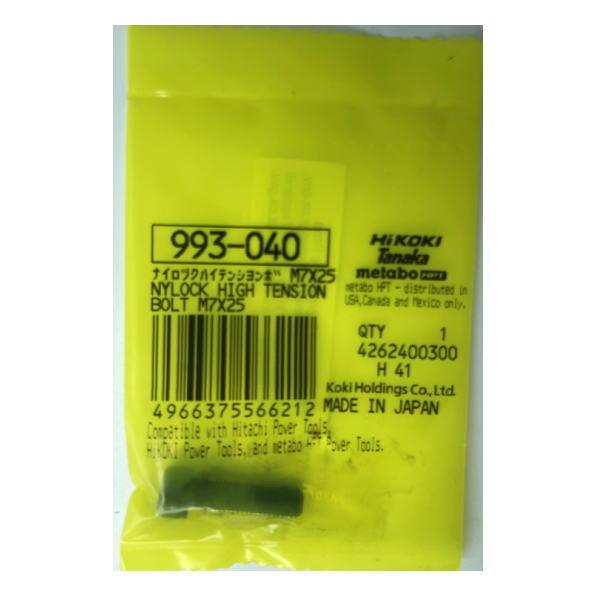 HiKOKI 993040 ナイロツクハイテンシヨンボ M7X25　部品
