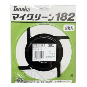 日工タナカ 電動式 マイグリーン 電動回転ハサミ式芝刈機 MG182専用