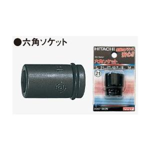 【限定特価】HiKOKI 六角ソケット 0095-5030