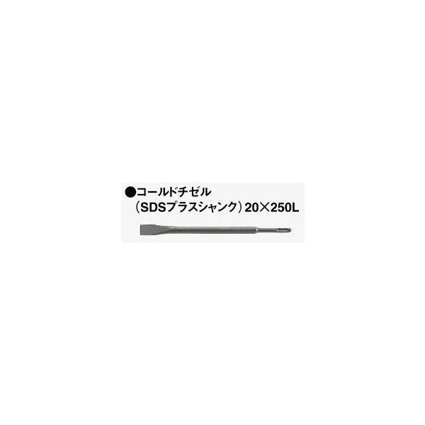 【限定特価】(送料無料)HiKOKI コールドチゼル 0031-6657