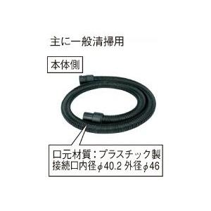HiKOKI 集じん機用 320983 ホース 銅線入りで帯電防止 2.5m