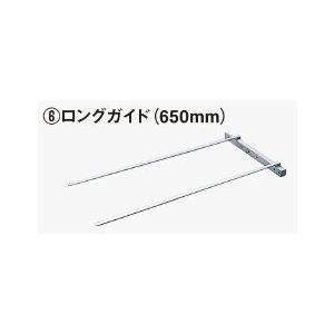 YWさま専用 HiKOKI 316104 ロングガイド 650mm : 家ファン! Yahoo!店 - 通販