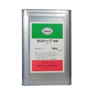 関西パテ化工 セルトップNW18kg グレー 4571103450185 (804271)｜iefan