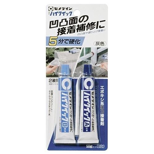 セメダイン コンクリート用エポキシ接着剤 ハイクイック P50gセット CA-175 4901761...