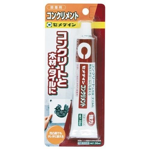 セメダイン コンクリート・木材・タイル用接着剤 コンクリメント P50ml CA-135 49017...