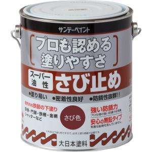サンデーペイント スーパー油性JISサビ止め1.6L サビ色4906754257898
