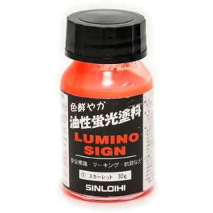 サンデーペイント 油性蛍光ルミノサイン 30G 蛍光スカーレット4939333000110