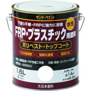 サンデーペイント FRPプラスチック用塗料 1.6L 緑4906754267071