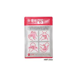 HWT-3502 非常用ウエットタオルBIG 350×840 6年保存 (CKY764546)457...