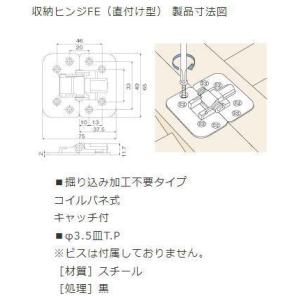 ムラコシ 3713056B 折れ戸用ヒンジ F...の詳細画像1