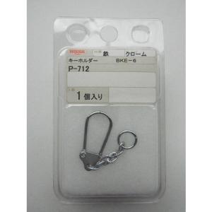 ニッサチェイン P-712 鉄キーホルダー クローム