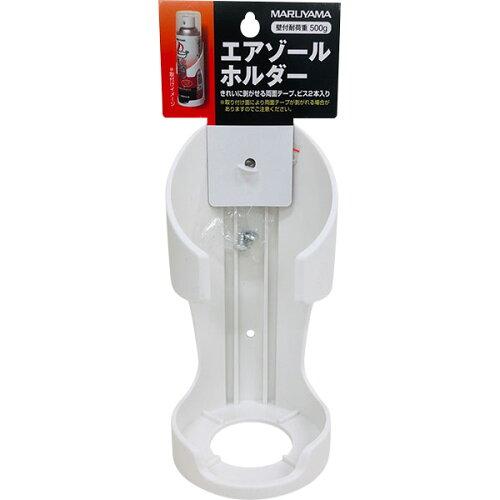 丸山製作所 エアゾールホルダー 429298 4941735921511 (700060)