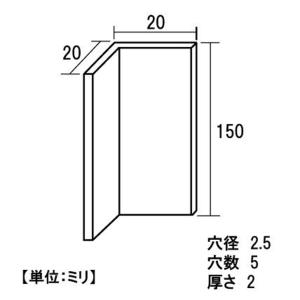 アステックス 黒 長アングル 20X20X15...の詳細画像1