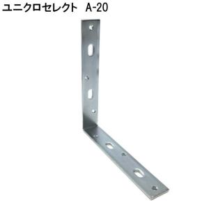 山口安製作所 ユニクロ セレクト A-20 4964585098516 (867872)