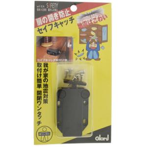 ベスト 2-96 セイフキャッチ 4901099...の商品画像
