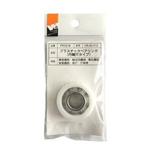 杉田エース PH-016 プラスチックベアリング...の商品画像