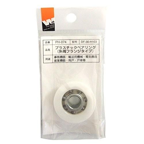 杉田エース ウィズ PH-074 プラスチックベアリング(外周フランジタイプ) 4973658071...