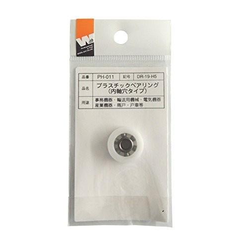杉田エース ウィズ PH-011 プラスチックベアリング(内軸穴タイプ) 4973658071158...