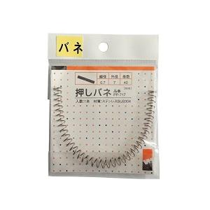 杉田エース ウィズ PP-717 押しバネ 4973658007171
