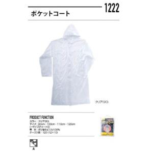 カジメイク 1222 ポケットコート クリア 80
