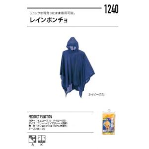 カジメイク 1240 レインポンチョ イエロー F