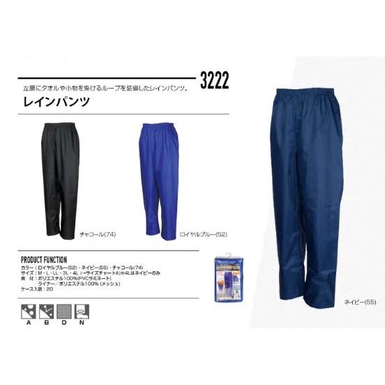 カジメイク 3222 レインパンツ チャコール M