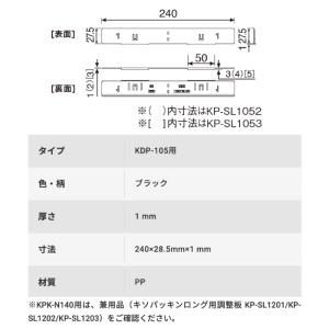 城東テクノ JOTO 調整板 KP-SL105...の詳細画像1