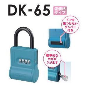 ダイキ DAIKEN ダイケン DK-65 キー保管ボックス キーボックス : 家ファン
