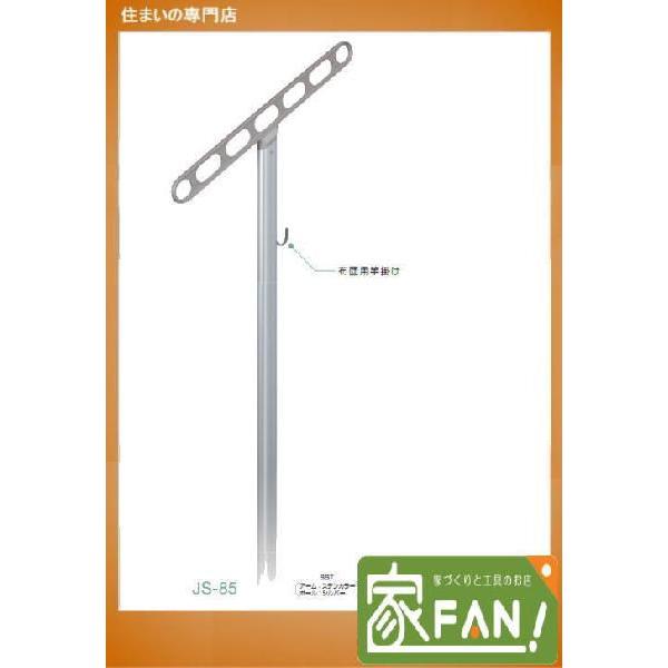 川口技研 自立型ホスクリーン JS-85-SST １セット（２本組）