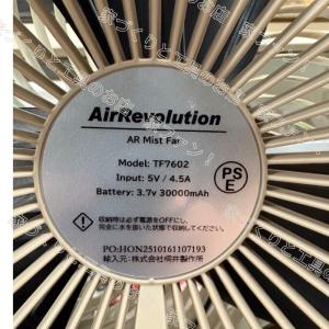 AirRevolution-V02 ミストファ...の詳細画像3