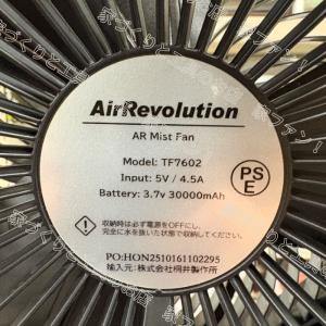 AirRevolution-V02 ミストファ...の詳細画像3