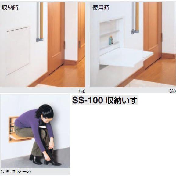 シロクマ　白熊印　収納いす　折りたたみ椅子　S-100-80　ナチュラルオーク　先付でスッキリタイプ...