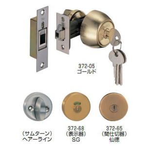 シロクマ　白熊印　引戸錠　チューブラ鎌錠　バックセット50mm　（玄関錠）　各色　372-05｜iefan