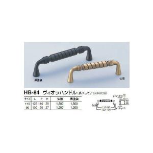 (送料無料)シロクマ　白熊印　HB-84　ヴィオラハンドル　引き出し、家具用取手　取っ手　90mmビスピッチ｜iefan