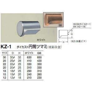 シロクマ 白熊印 KZ-1 ダイカスト円筒ツマミ...の商品画像