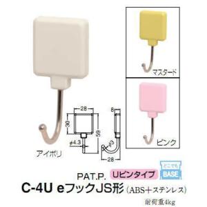 シロクマ　白熊印　C-4U　eフックJS形　XS　どこでもフック　Uピンタイプ