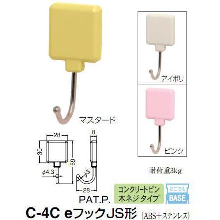 シロクマ　白熊印　C-4C　eフックJS形　XS　どこでもフック　コンクリートピン/木ネジタイプ