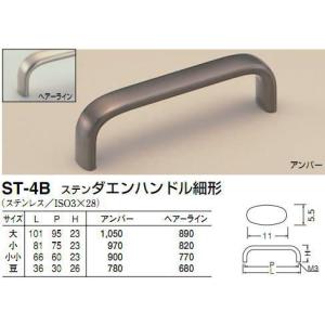 シロクマ 白熊印 ST-4B ステンダエンハンド...の商品画像
