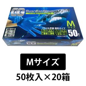 ニトリル手袋 Mサイズ 青 50枚入×20箱 まとめ買い ガルディアングローブ 強力グリップグローブ ブルー つばさ産業 gardian-glove-blu-20m (4589765741794)｜iefan