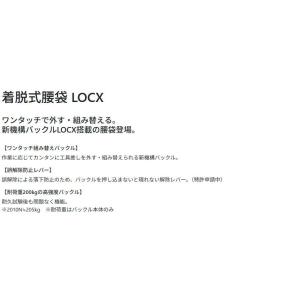 ツノダ 腰袋 LOCX ロックス LX-SDI...の詳細画像3